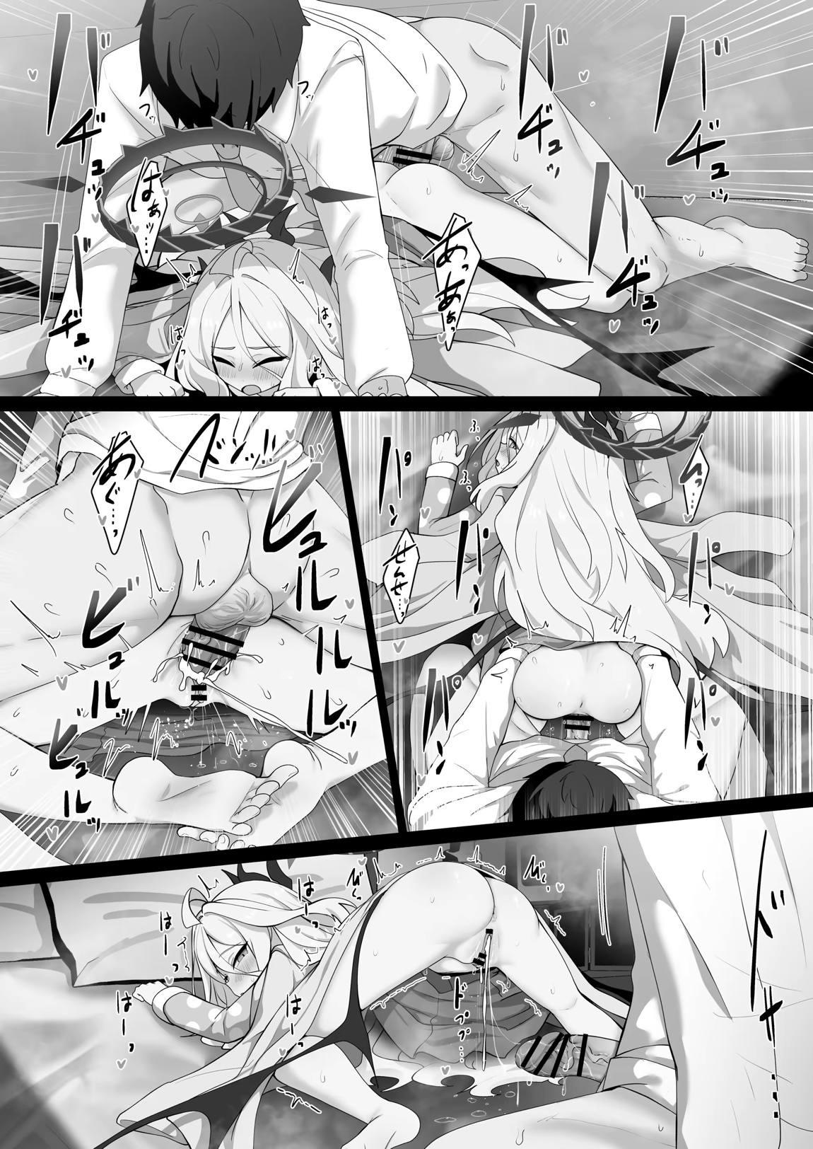 空崎ヒナには蜜もある 26ページ