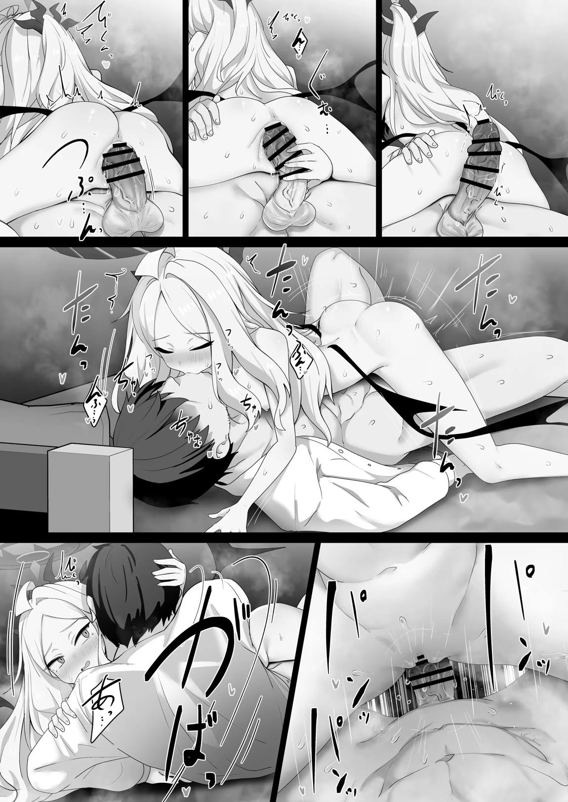 空崎ヒナには蜜もある 29ページ