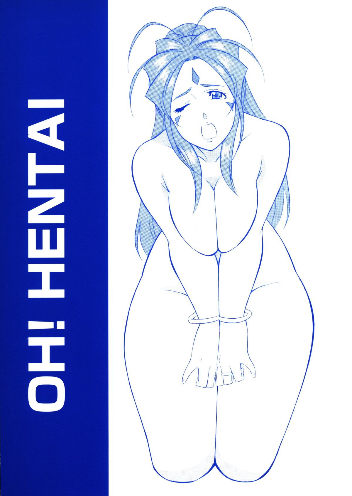 OH!HENTAI 1ページ