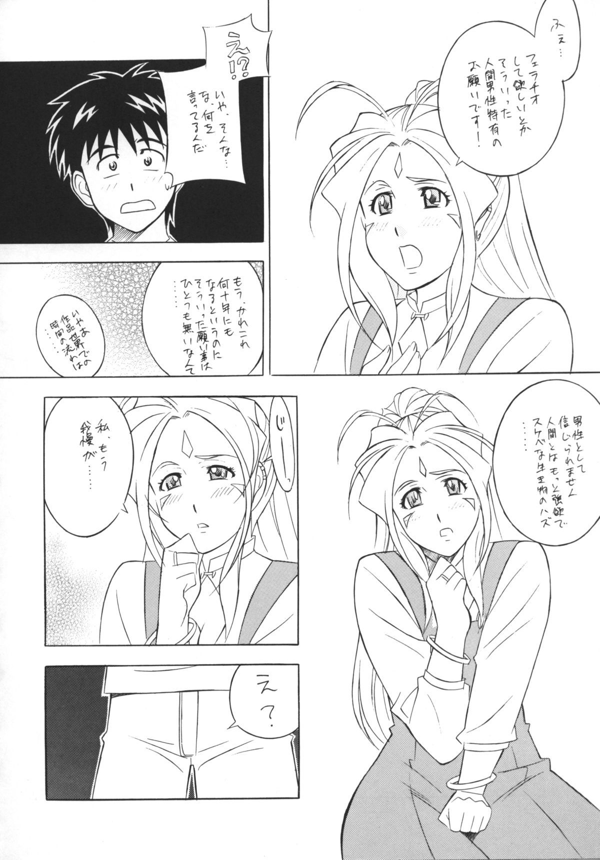 OH!HENTAI 3ページ