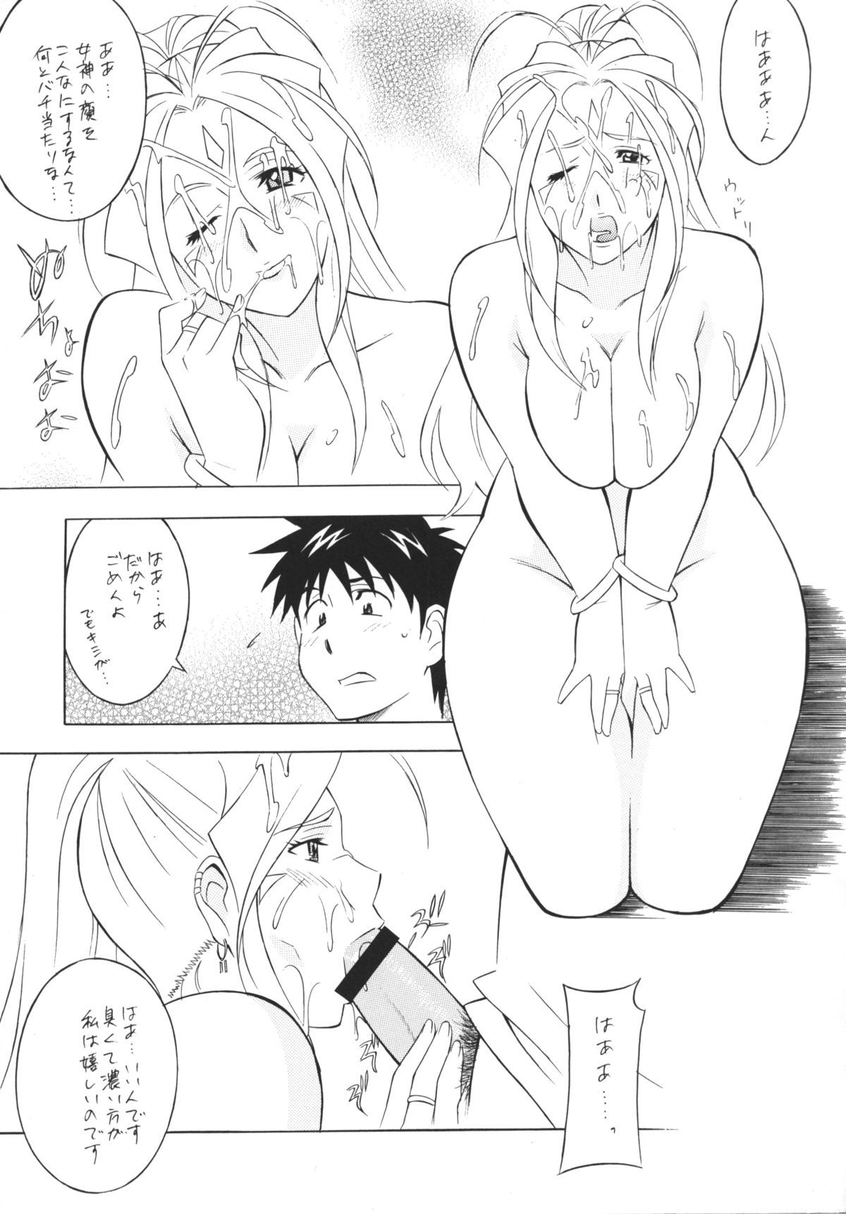 OH!HENTAI 14ページ
