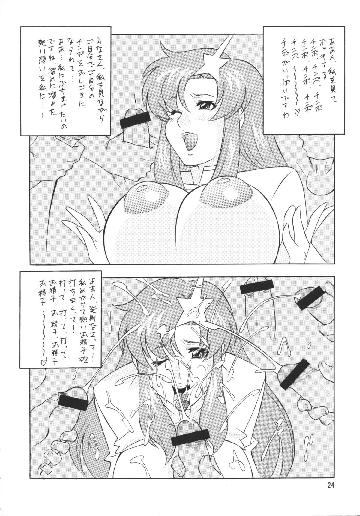 OH!HENTAI 21ページ