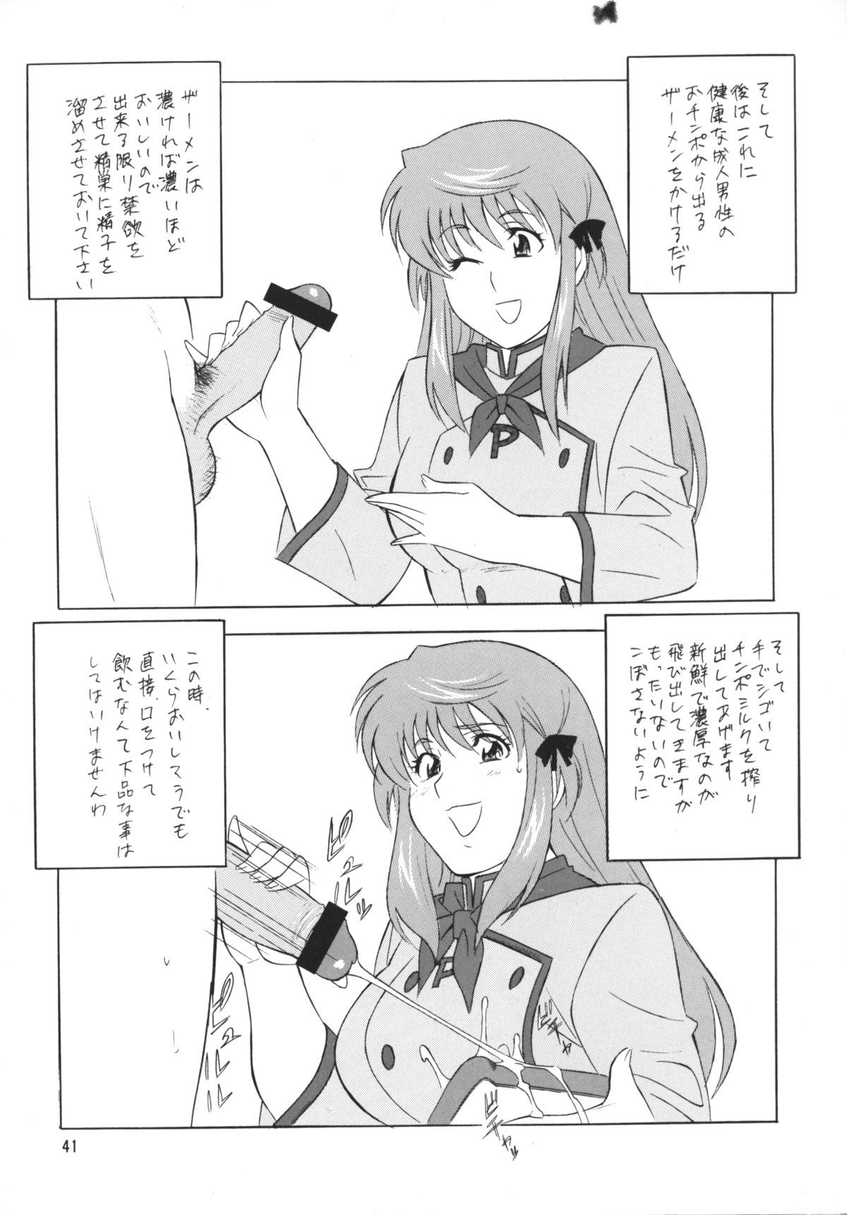 OH!HENTAI 38ページ
