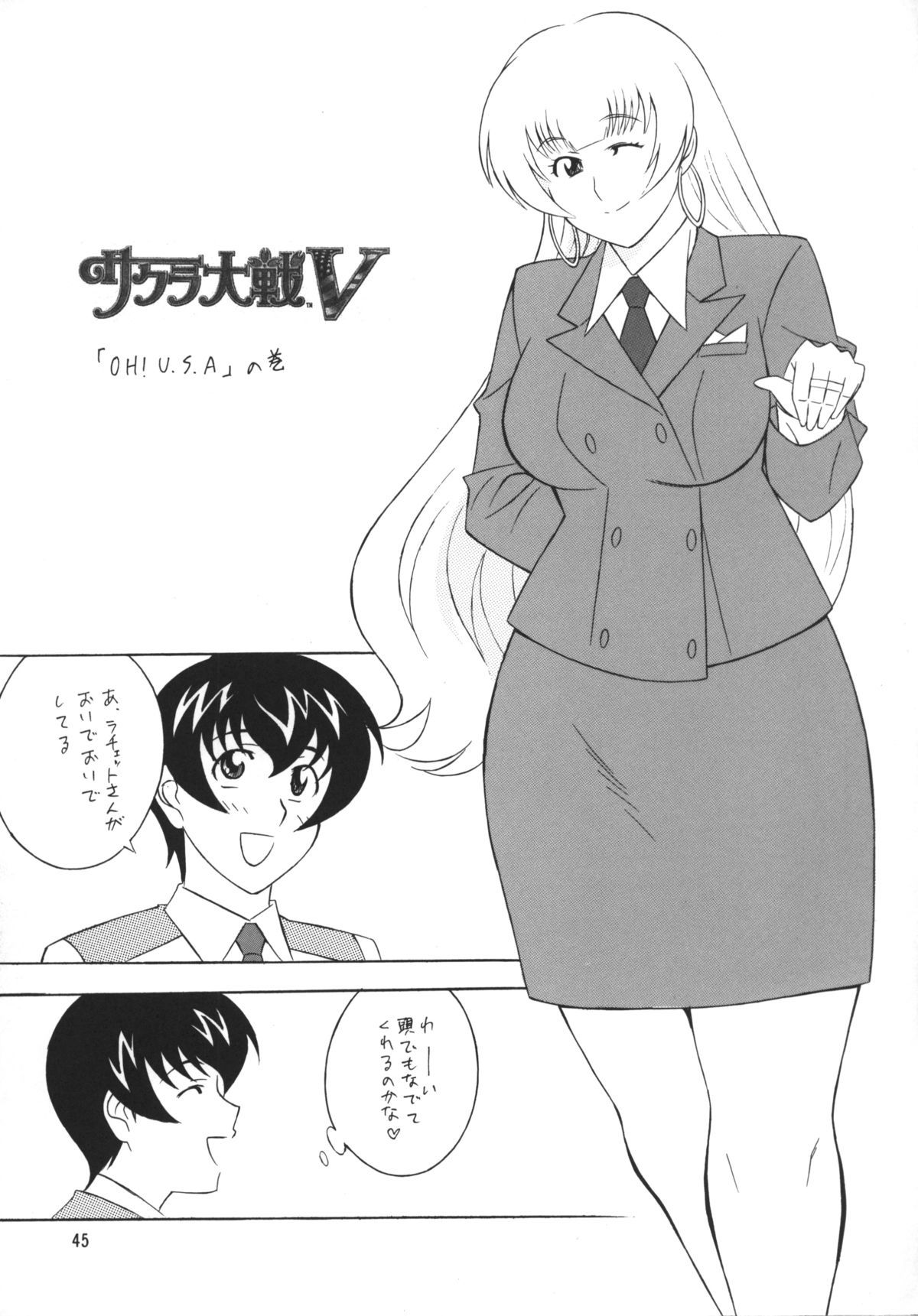 OH!HENTAI 42ページ