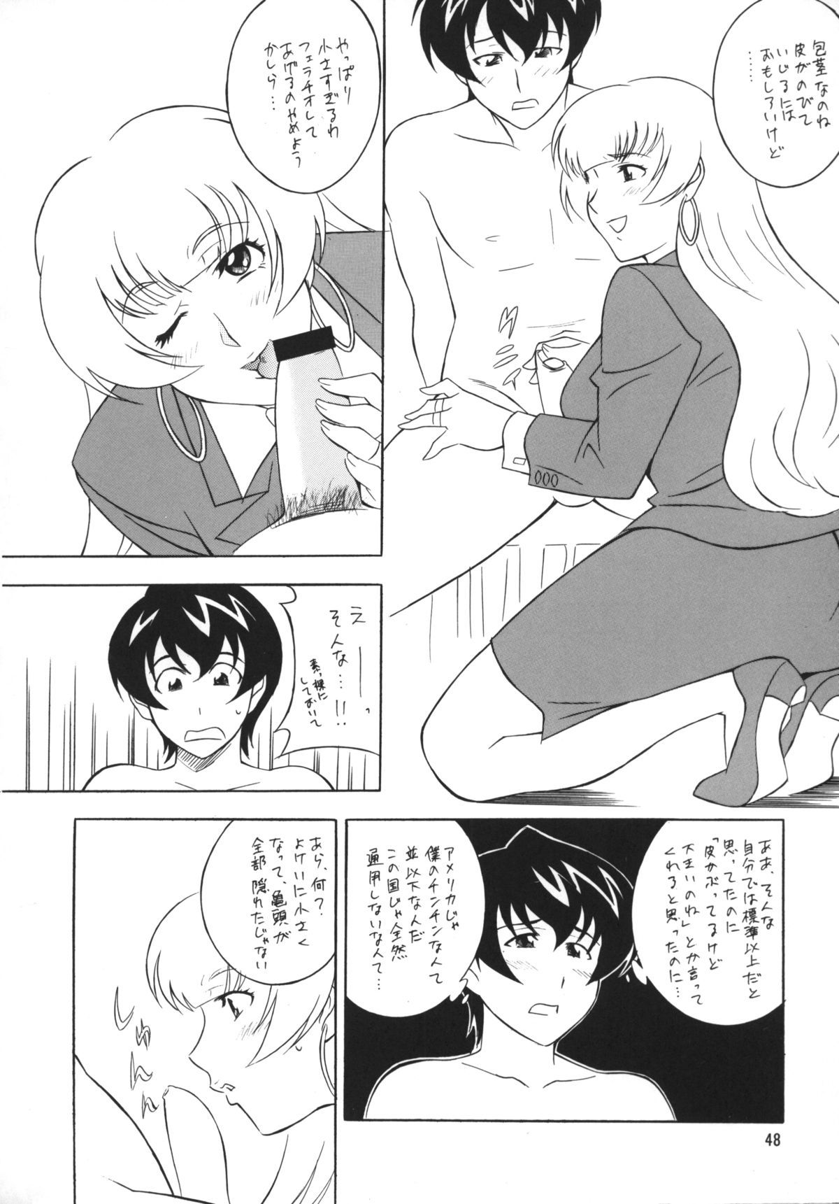 OH!HENTAI 45ページ