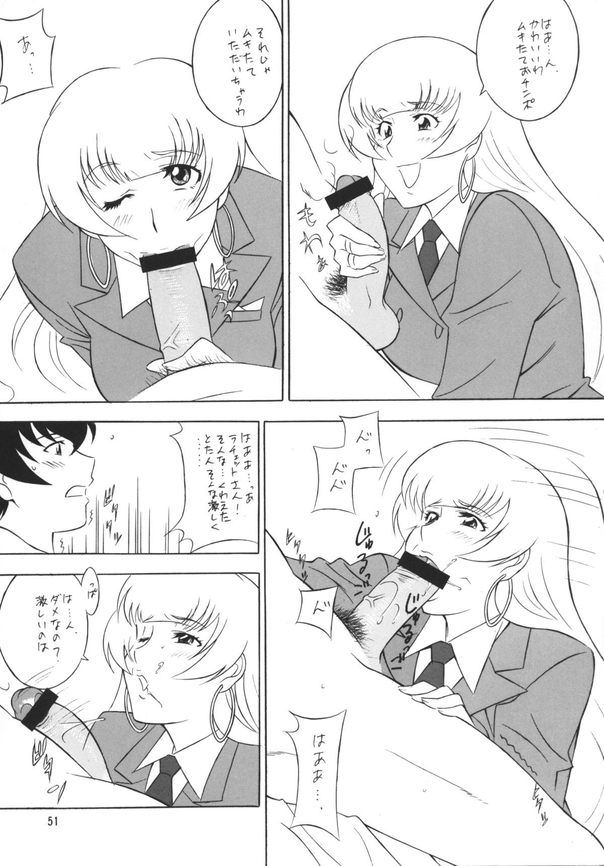 OH!HENTAI 48ページ