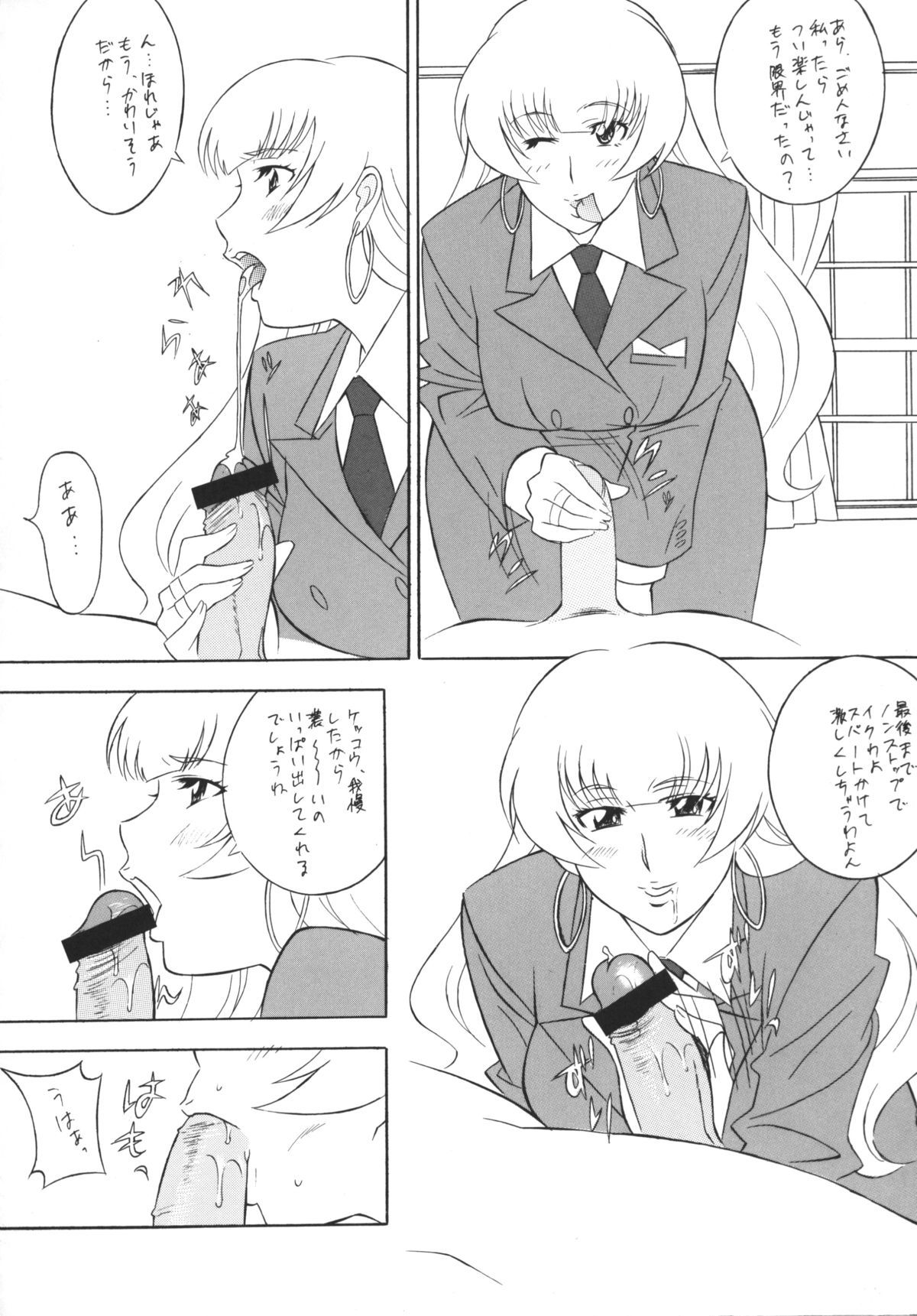 OH!HENTAI 51ページ