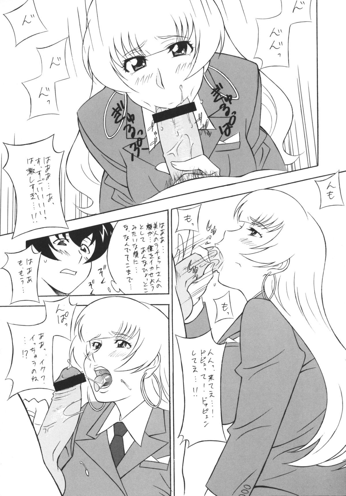 OH!HENTAI 52ページ