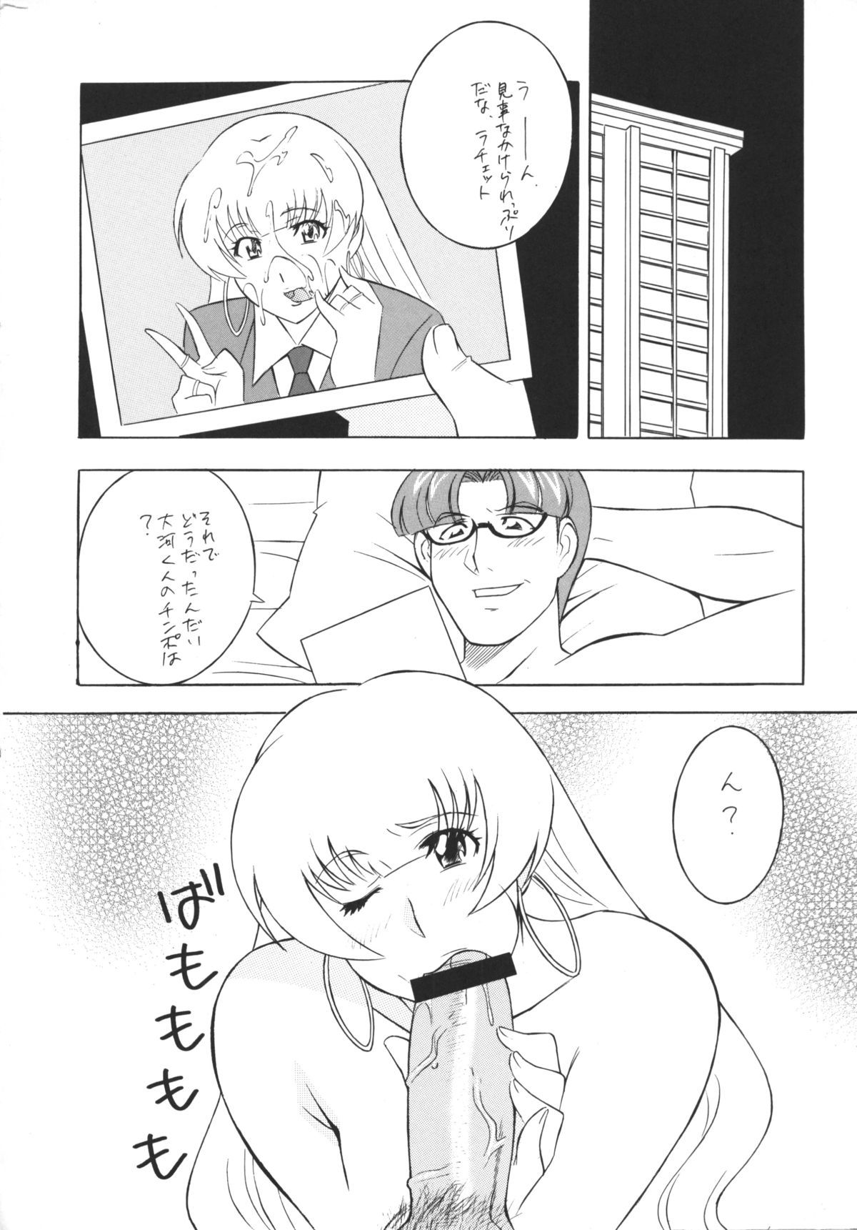 OH!HENTAI 55ページ
