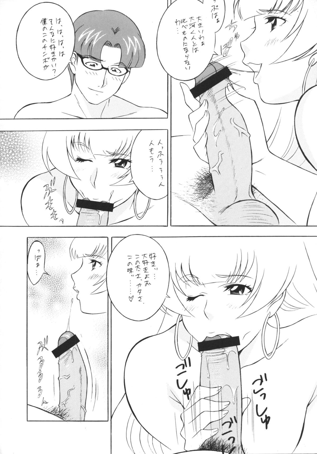 OH!HENTAI 57ページ
