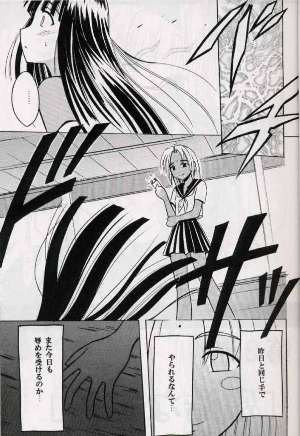 褐色の無邪気な鎖 2 5ページ