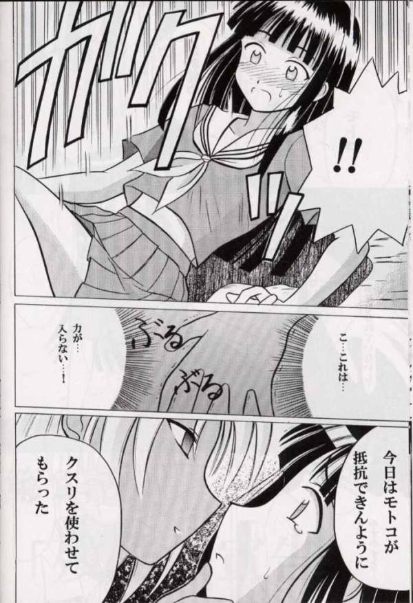 褐色の無邪気な鎖 2 8ページ