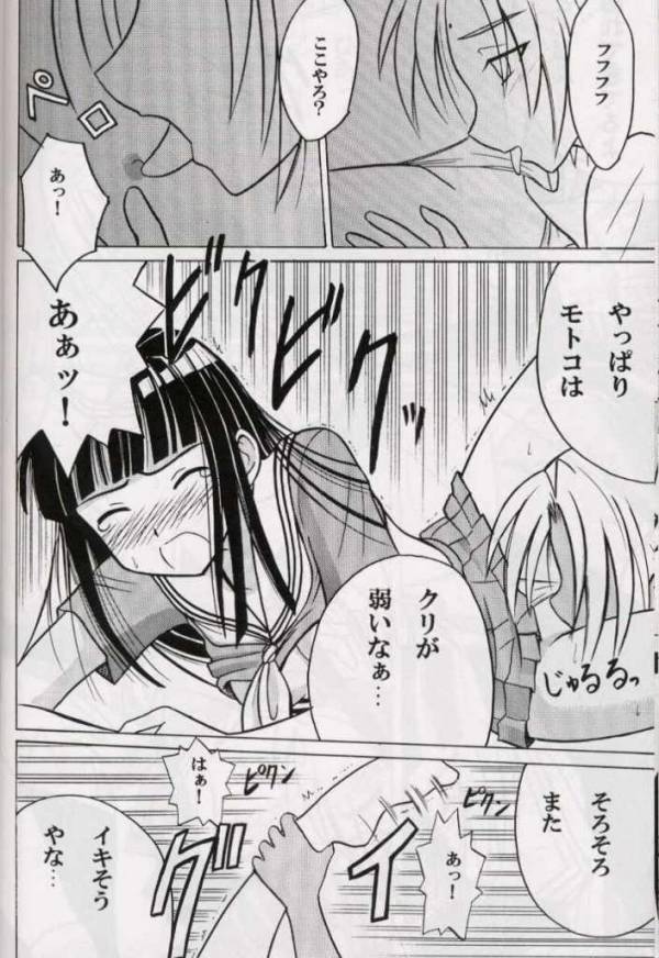 褐色の無邪気な鎖 2 18ページ