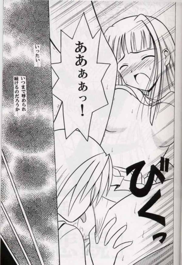 褐色の無邪気な鎖 2 19ページ