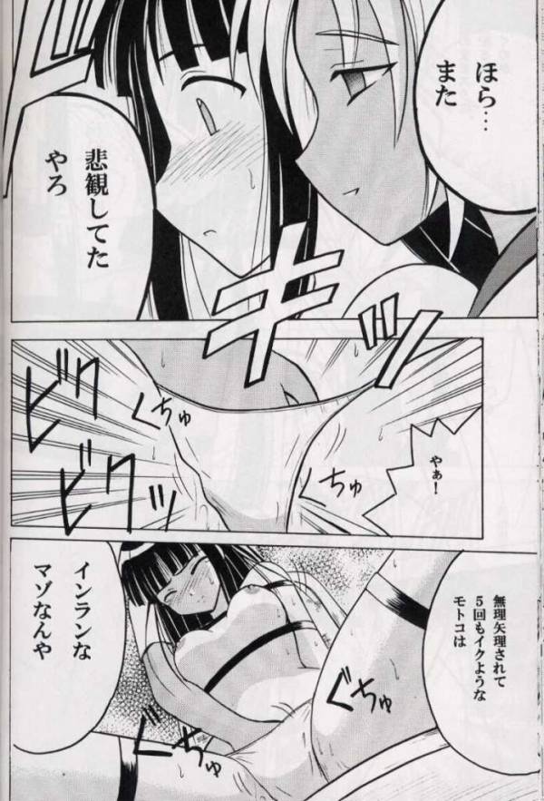 褐色の無邪気な鎖 2 27ページ