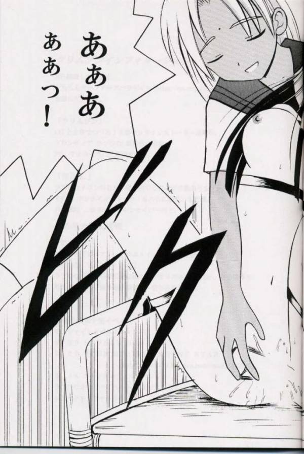 褐色の無邪気な鎖 2 30ページ