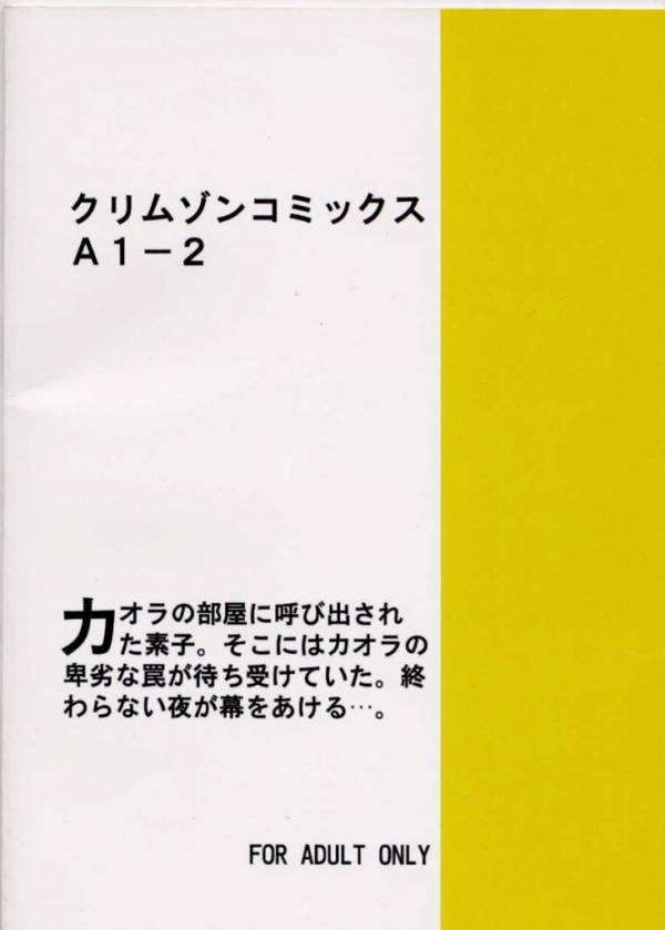 褐色の無邪気な鎖 2 31ページ