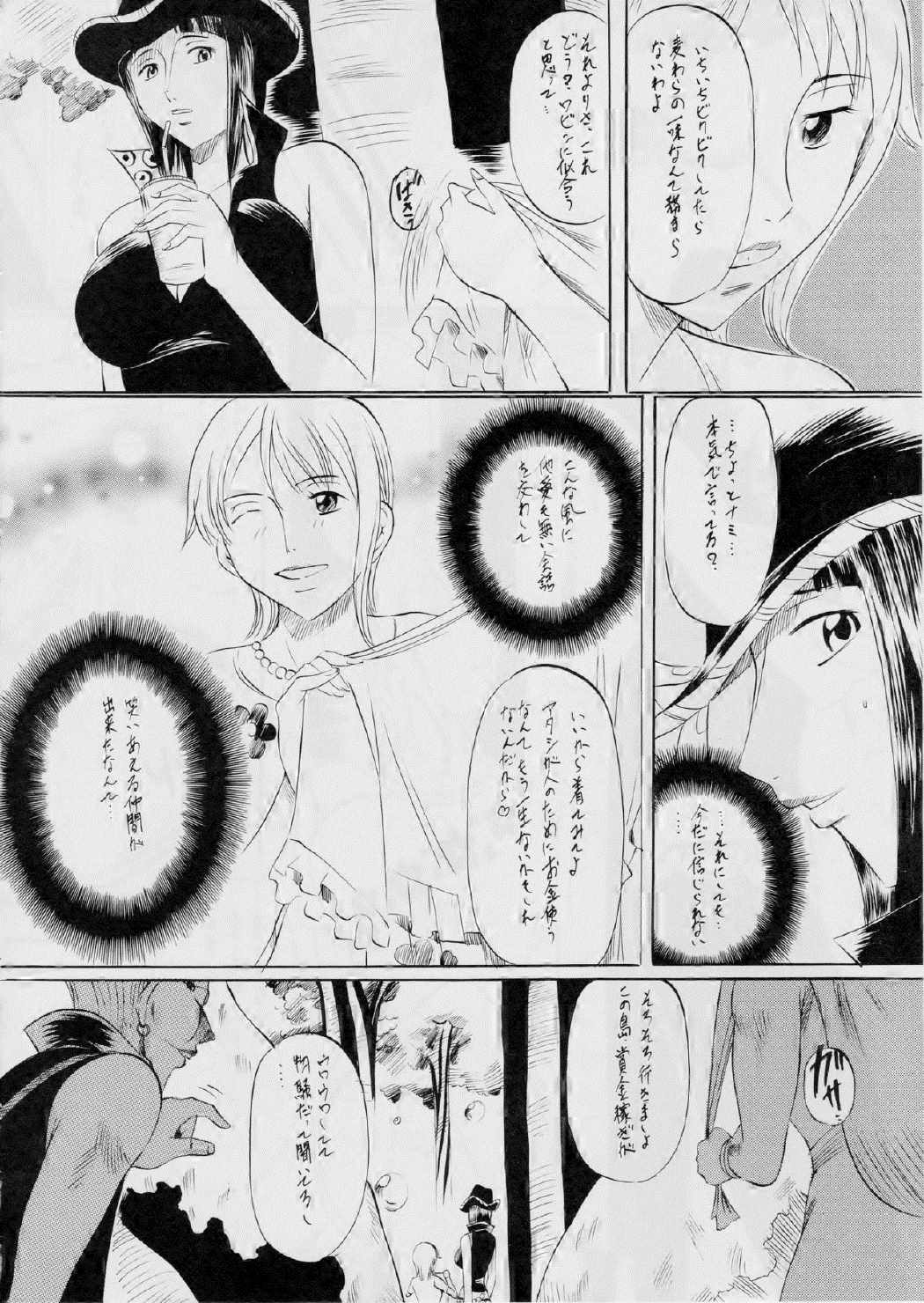 PIECE OF GIRLS 3ページ