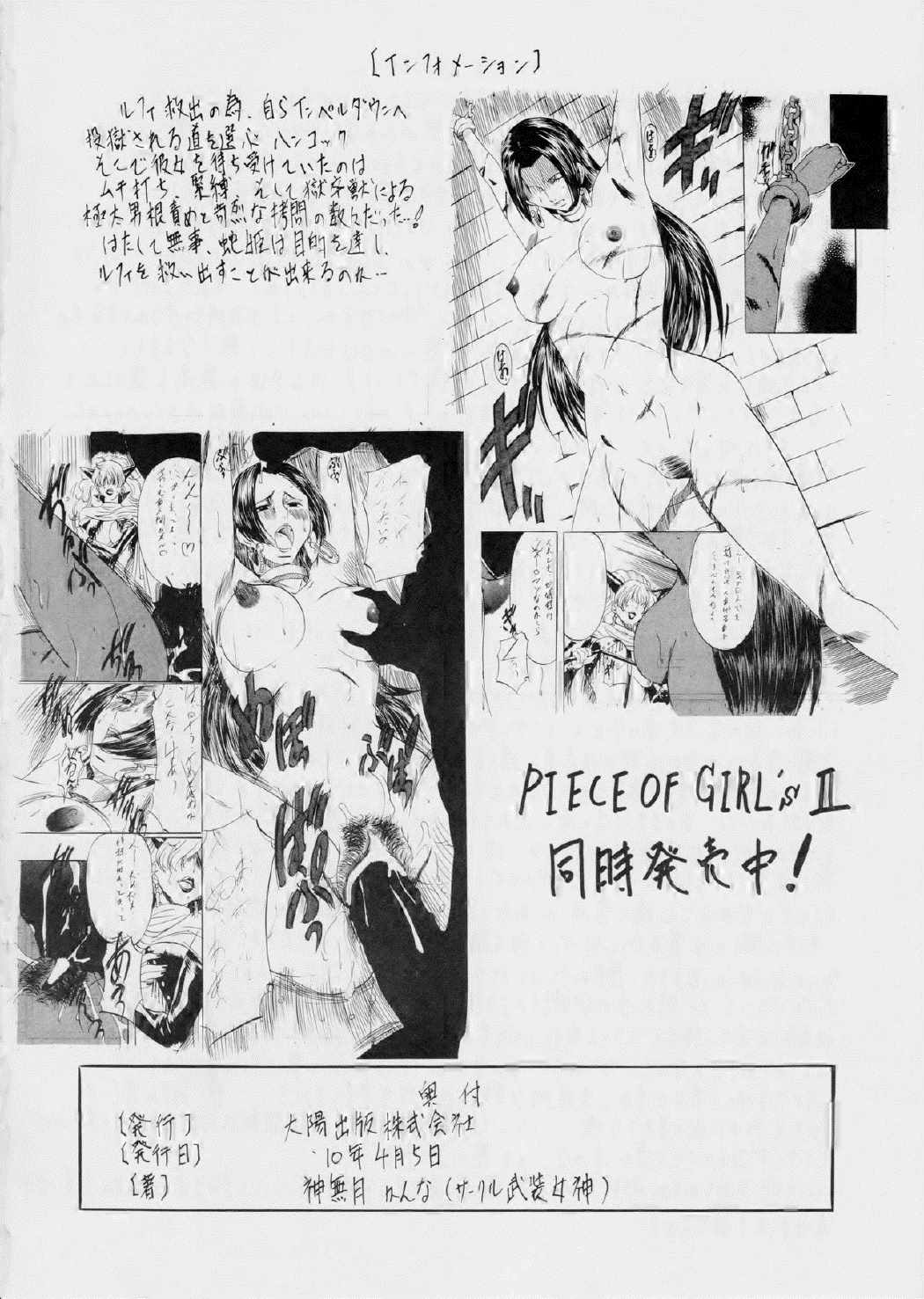PIECE OF GIRLS 17ページ