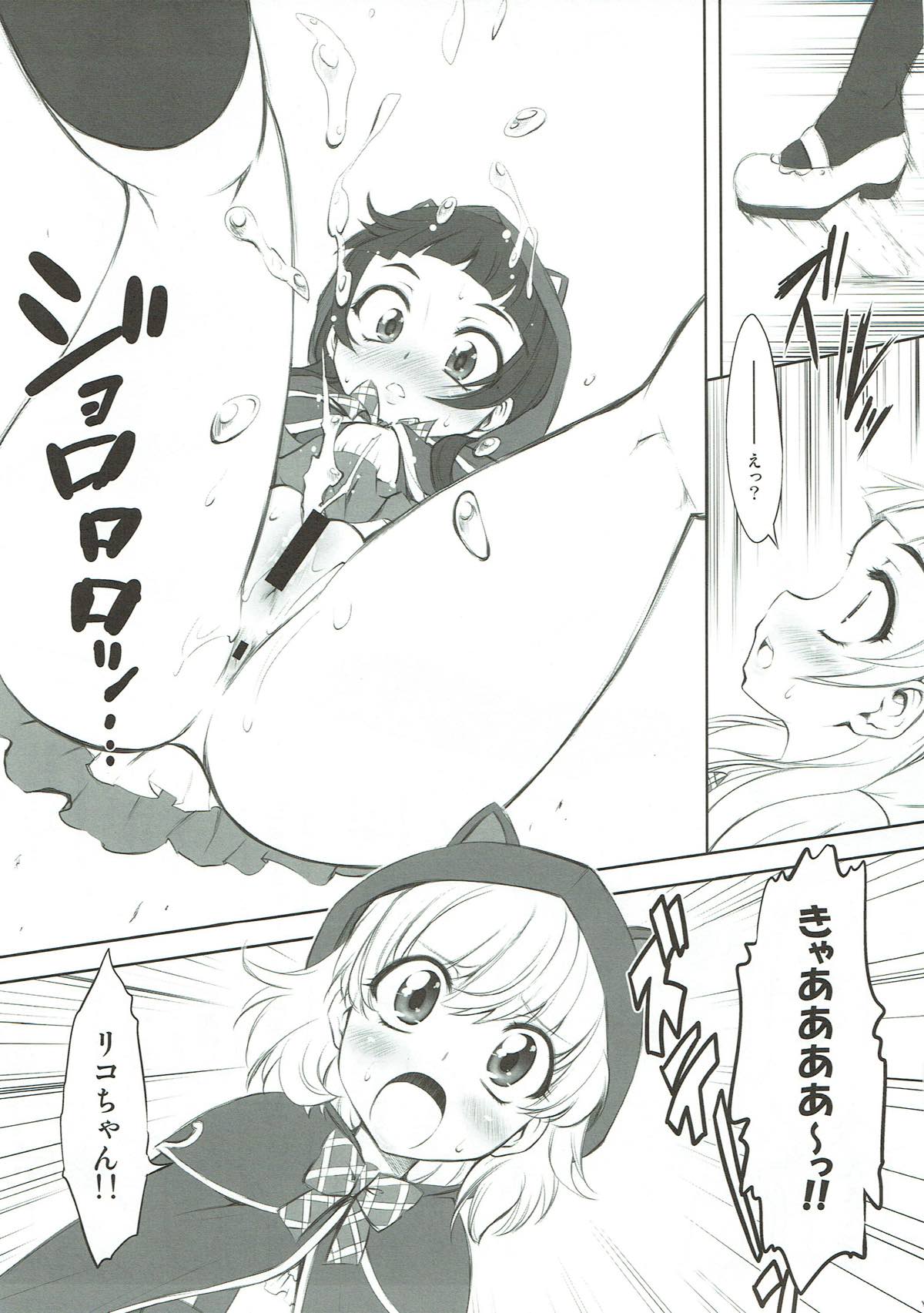 なかよシッコ 8ページ