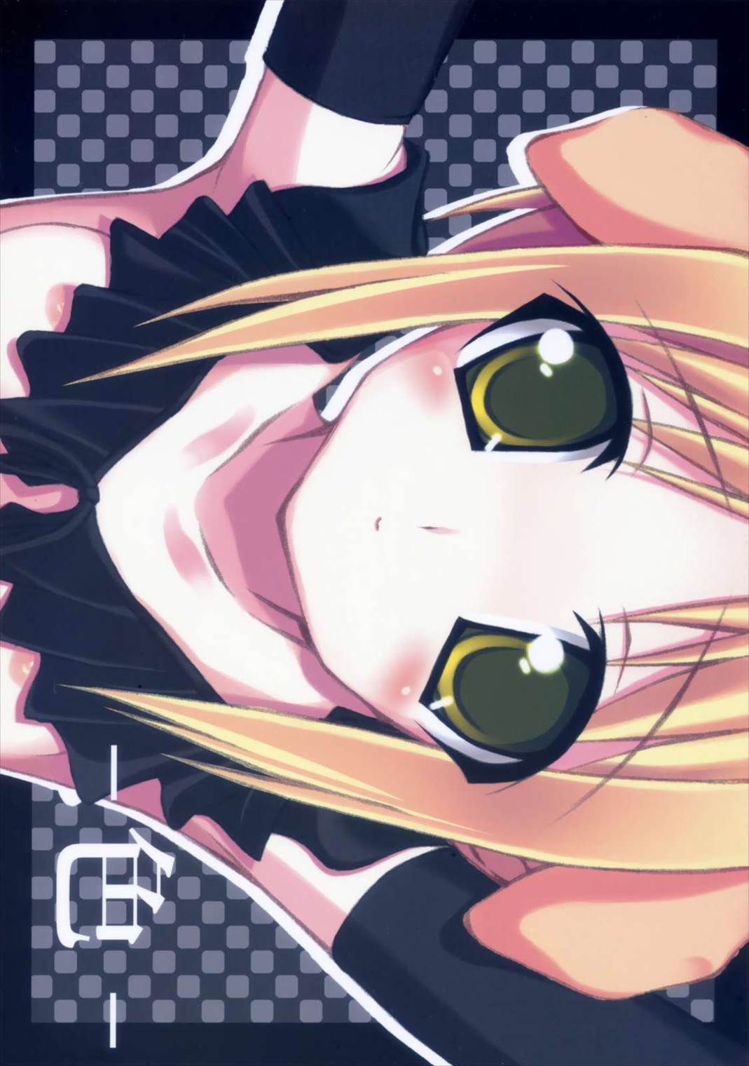 -色- 1ページ