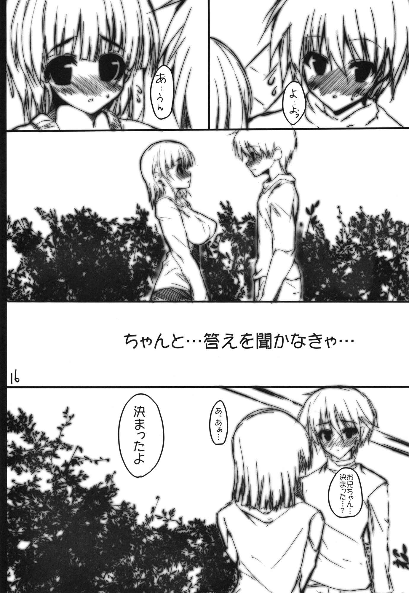 K.S.G Vol.3 15ページ