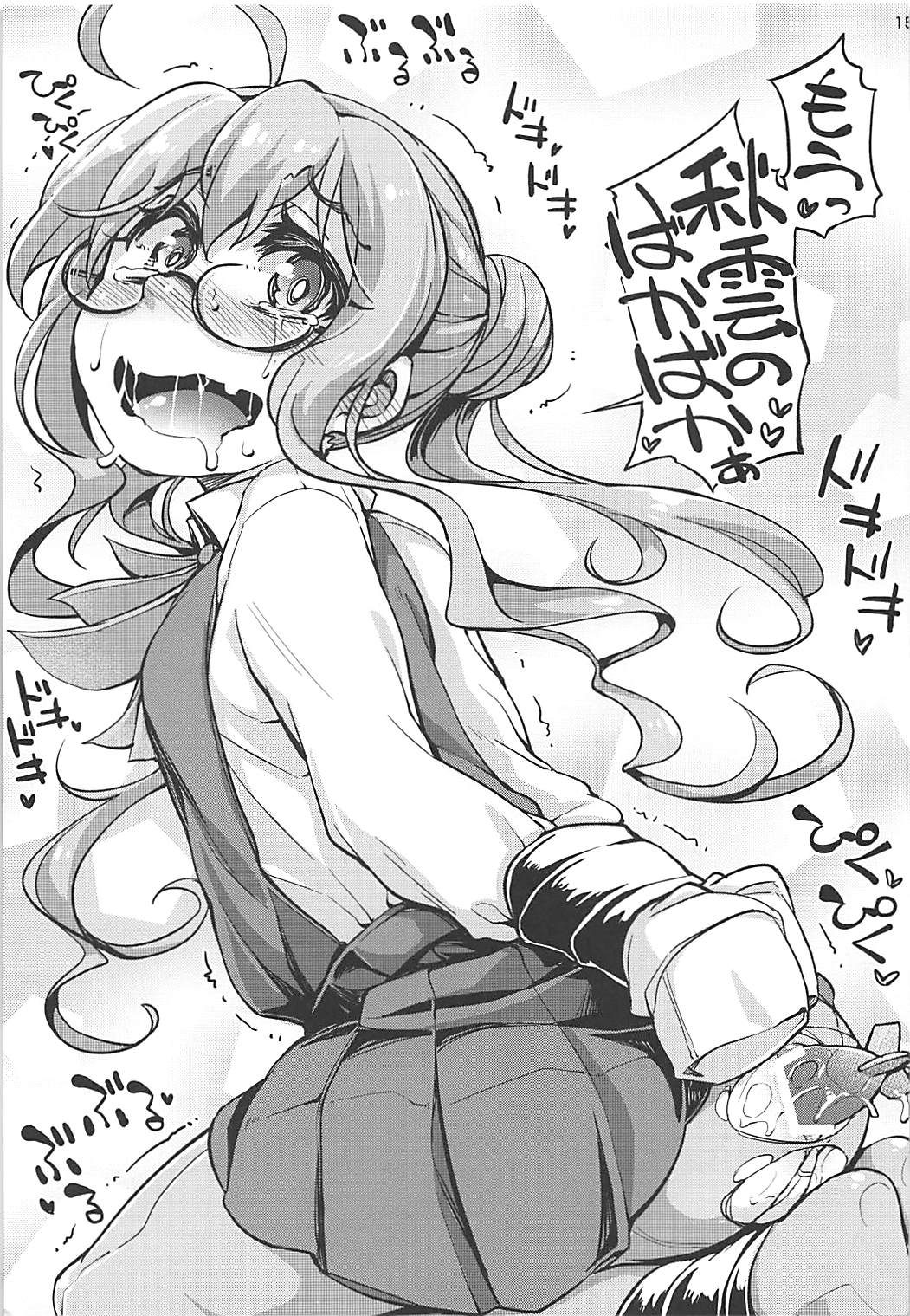 鎮守府の艦娘 13ページ