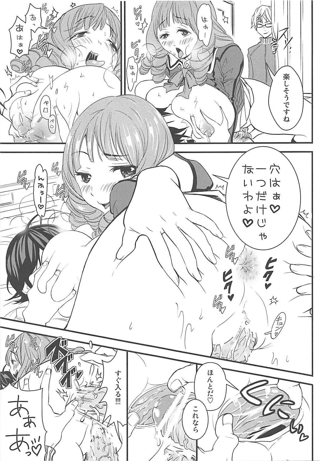 (爆ママ 2 14ページ