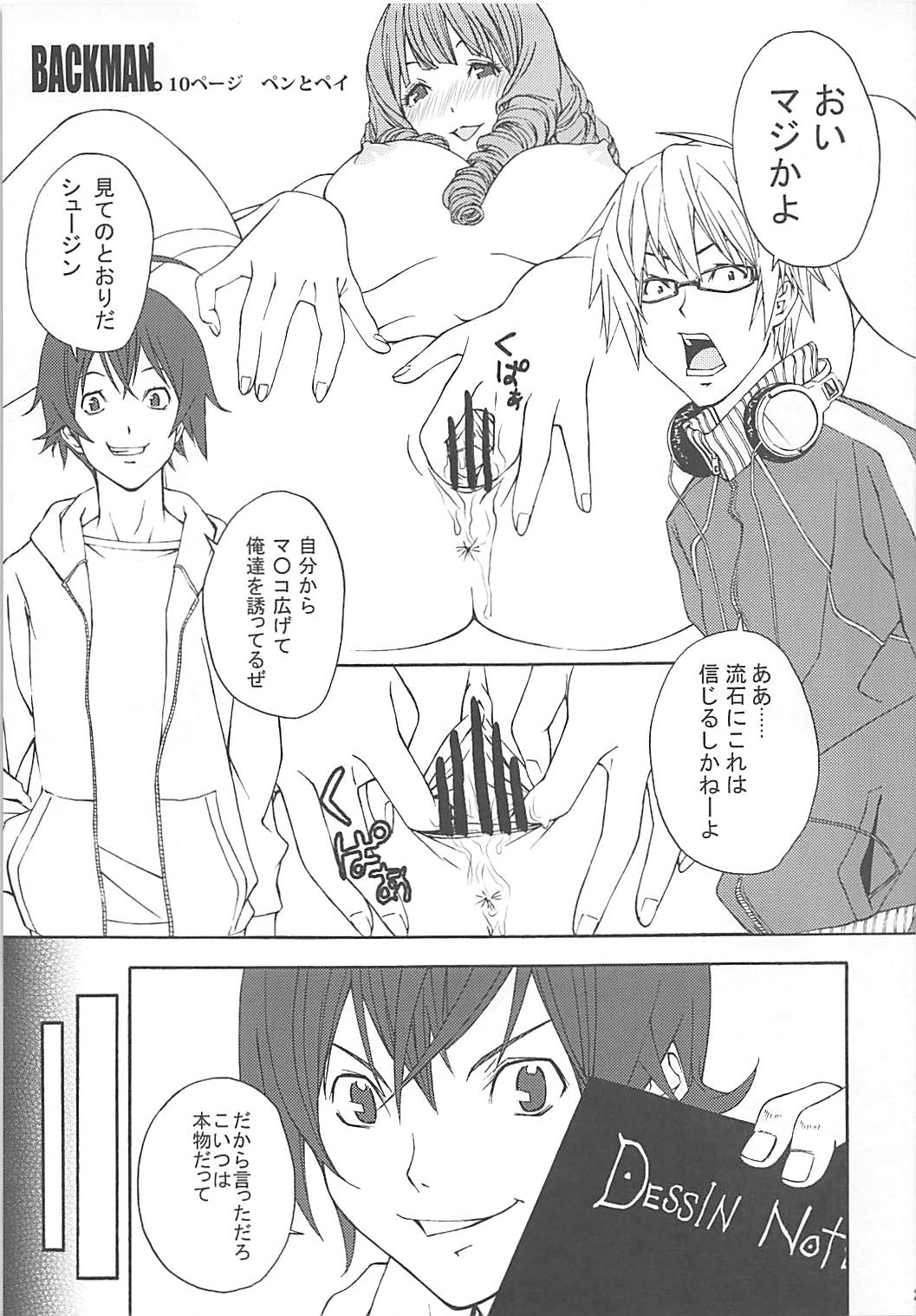 (爆ママ 2 22ページ