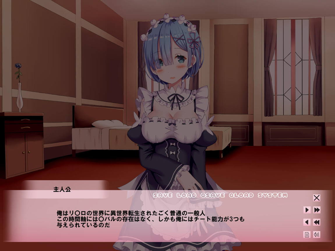 異世界転生した俺がレムの部屋で居候生活～レムを洗脳して疑似ラブH～ 9ページ