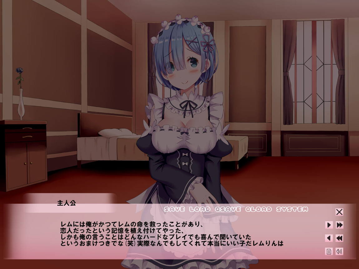 異世界転生した俺がレムの部屋で居候生活～レムを洗脳して疑似ラブH～ 12ページ