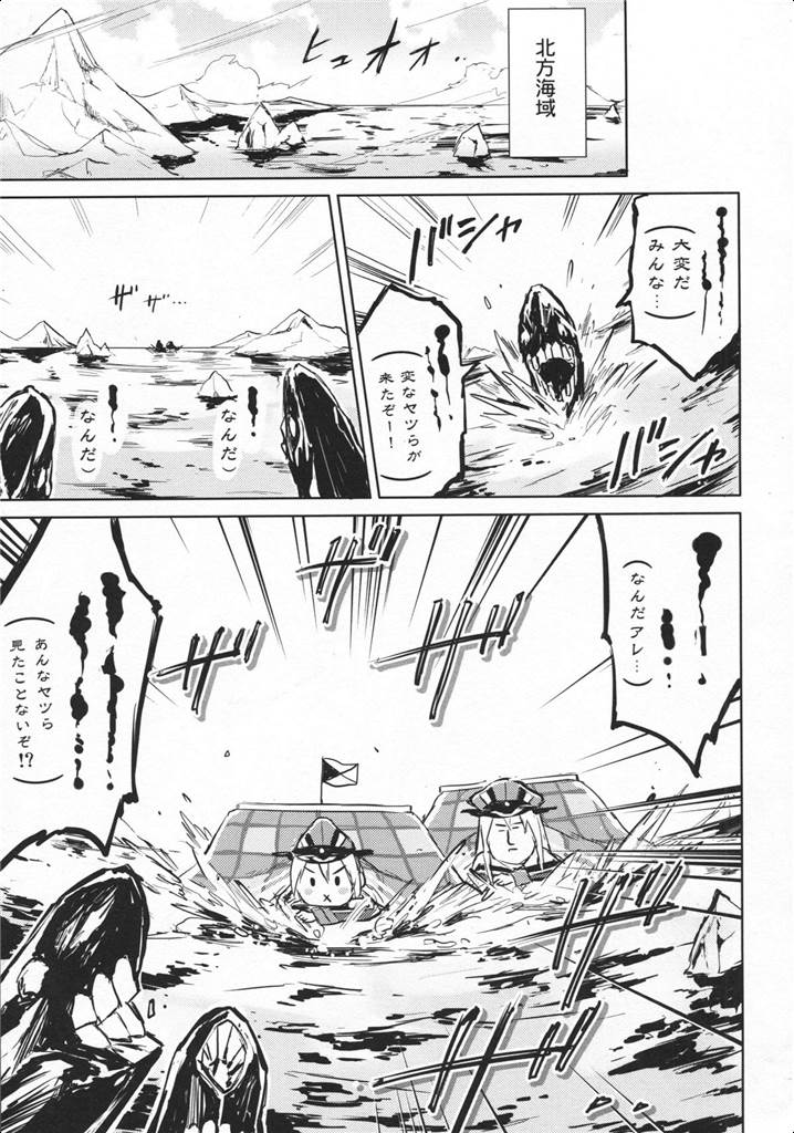 おこたdeフォイヤー！ 12ページ