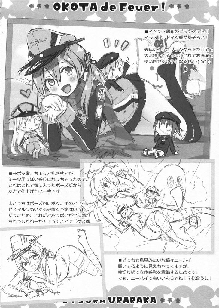 おこたdeフォイヤー！ 19ページ