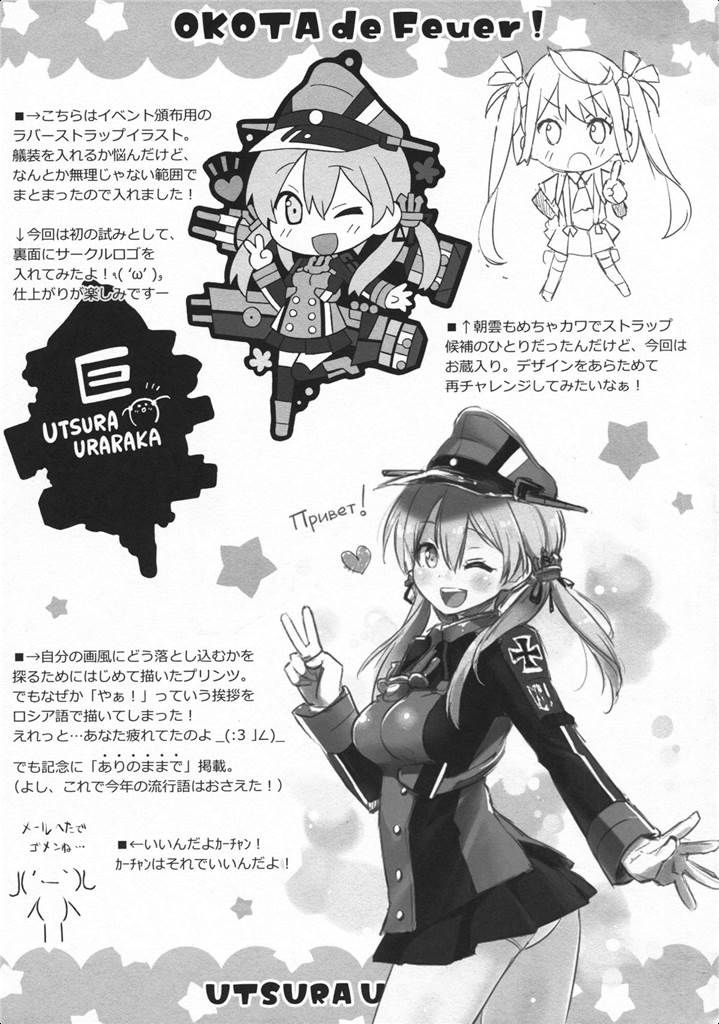 おこたdeフォイヤー！ 20ページ