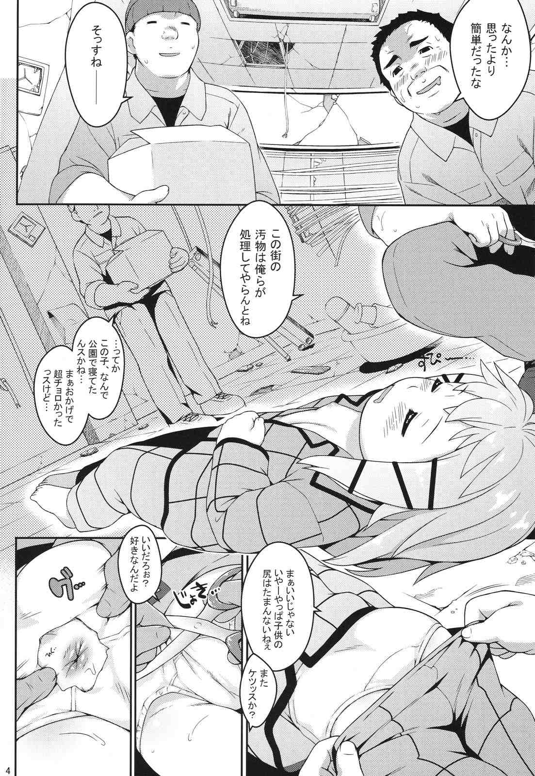 ティナのおしりにすきなだけちゅっちゅ 4ページ