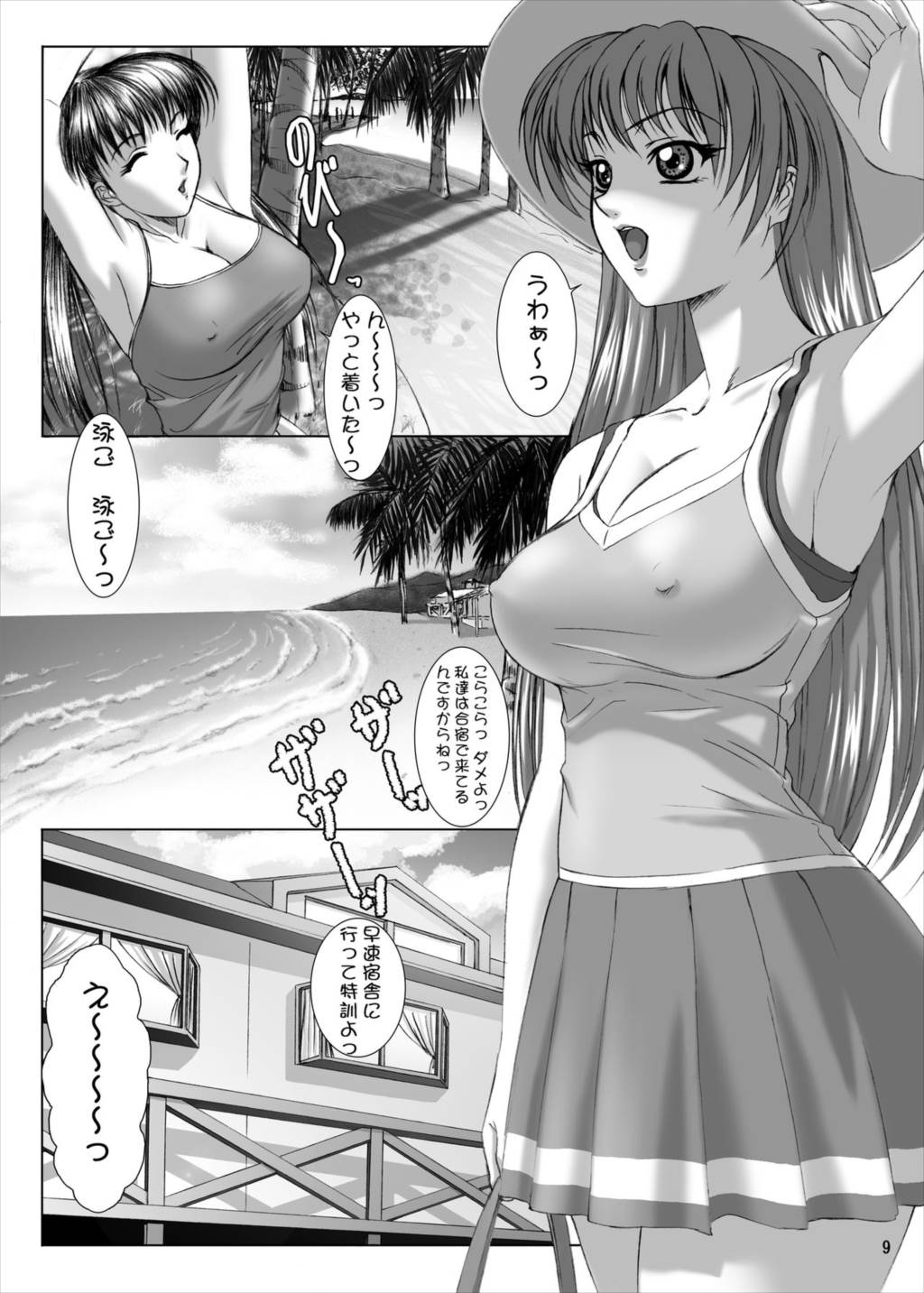 おしゃぶり学園ピンサロ科 3 7ページ