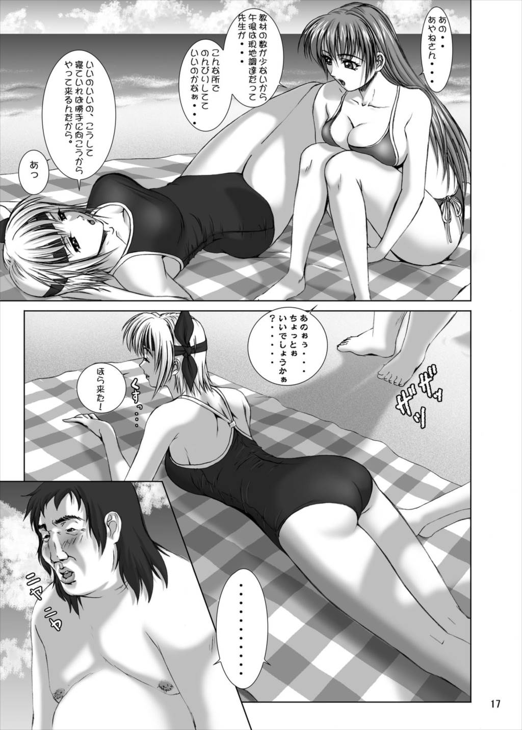 おしゃぶり学園ピンサロ科 3 15ページ