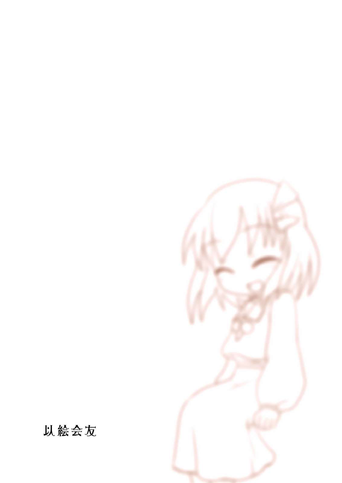 めなしくる 16ページ