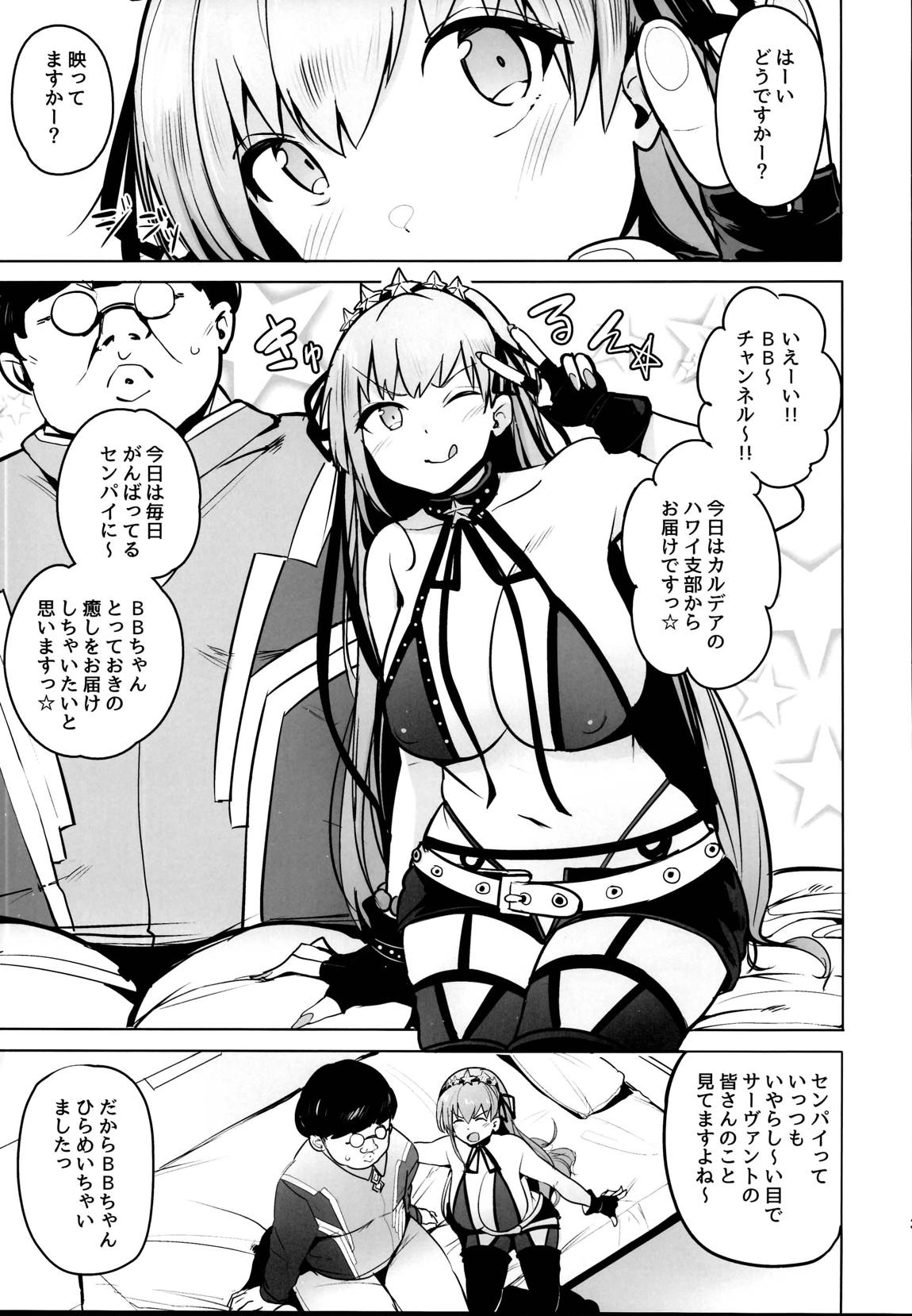 月にさまようもの 4ページ