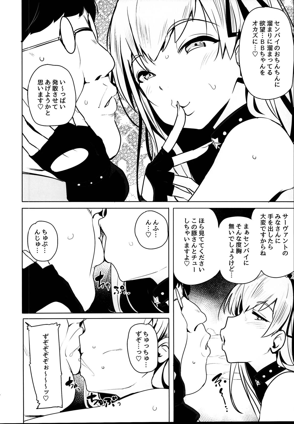 月にさまようもの 5ページ