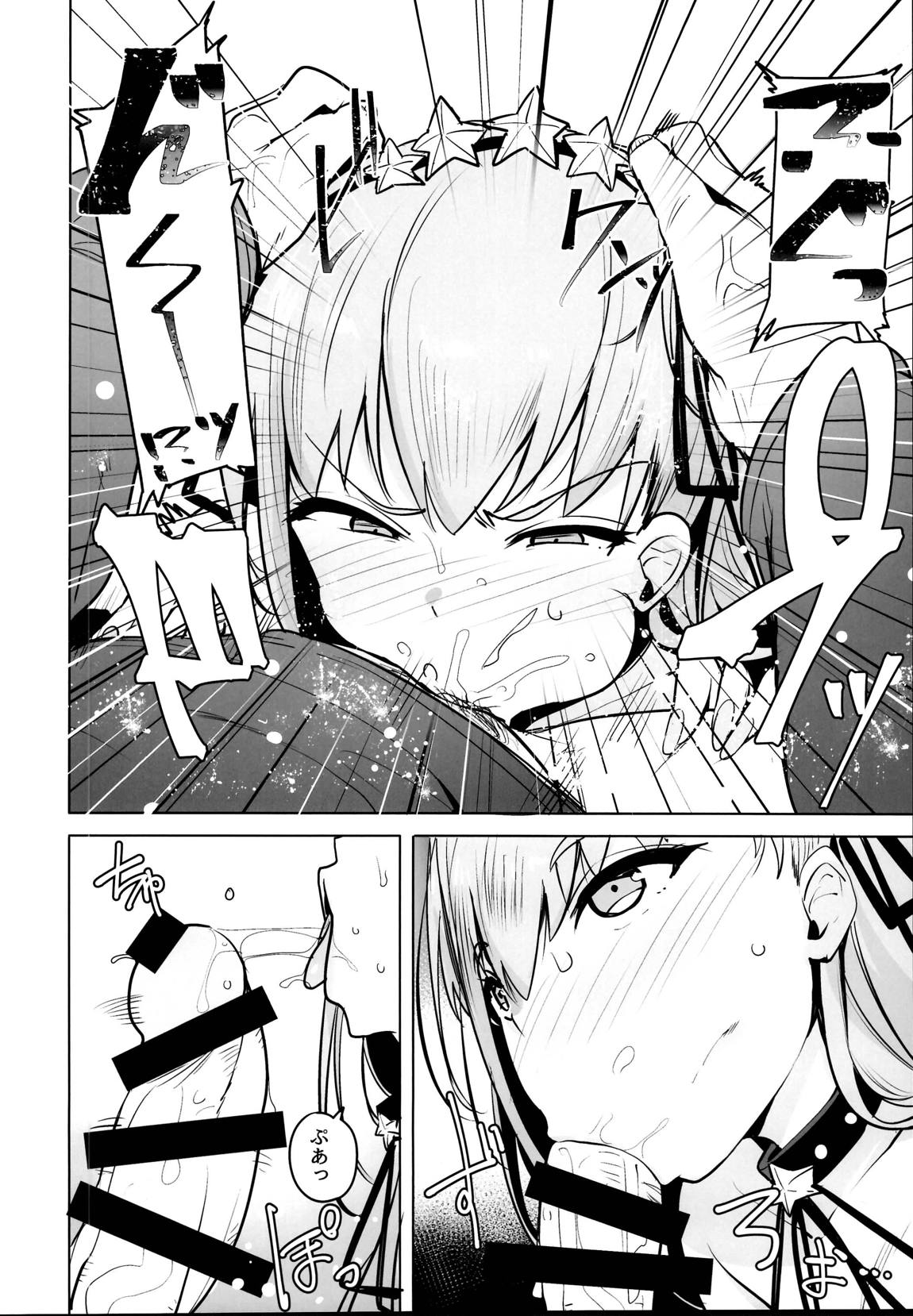 月にさまようもの 9ページ