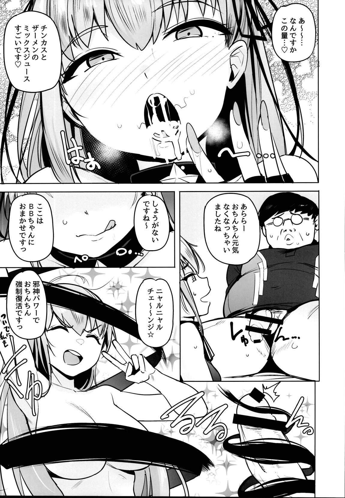 月にさまようもの 10ページ