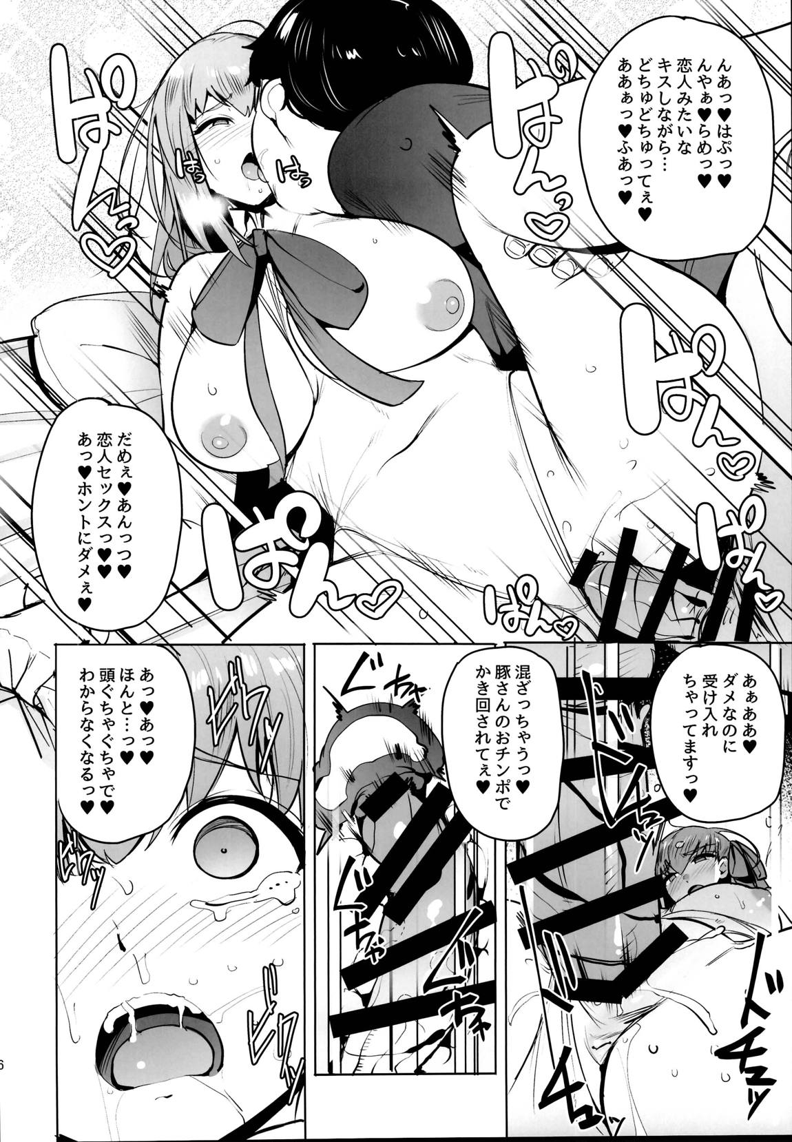 月にさまようもの 17ページ