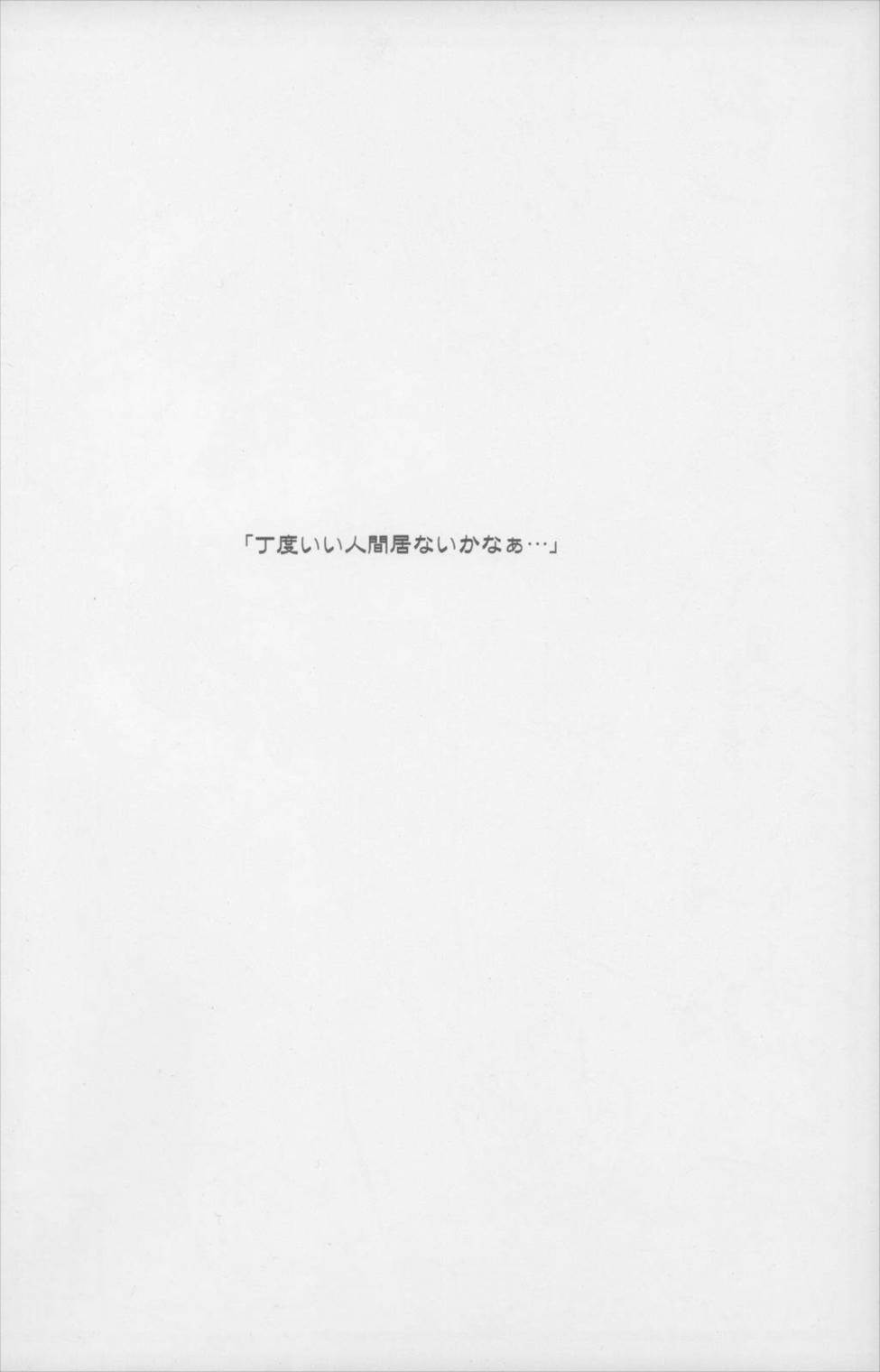ちっちゃすいか! 3ページ