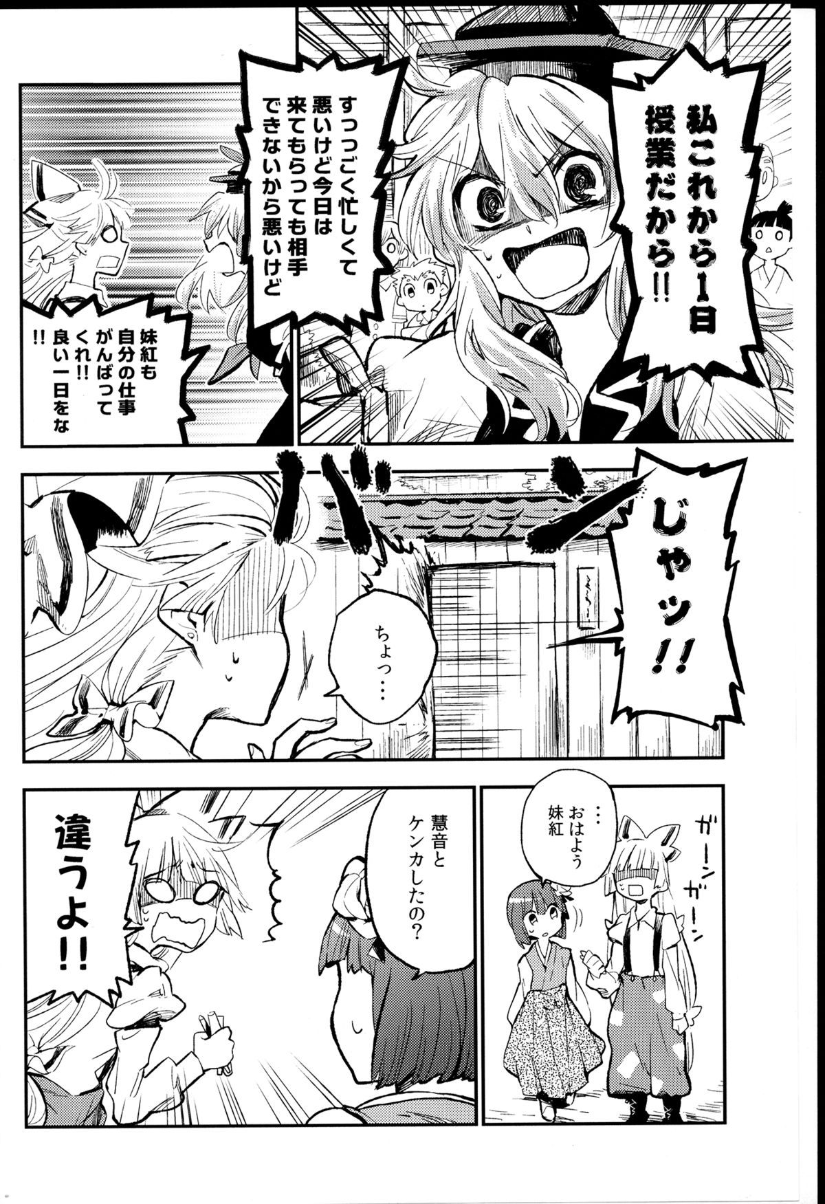 少女リセット 4ページ