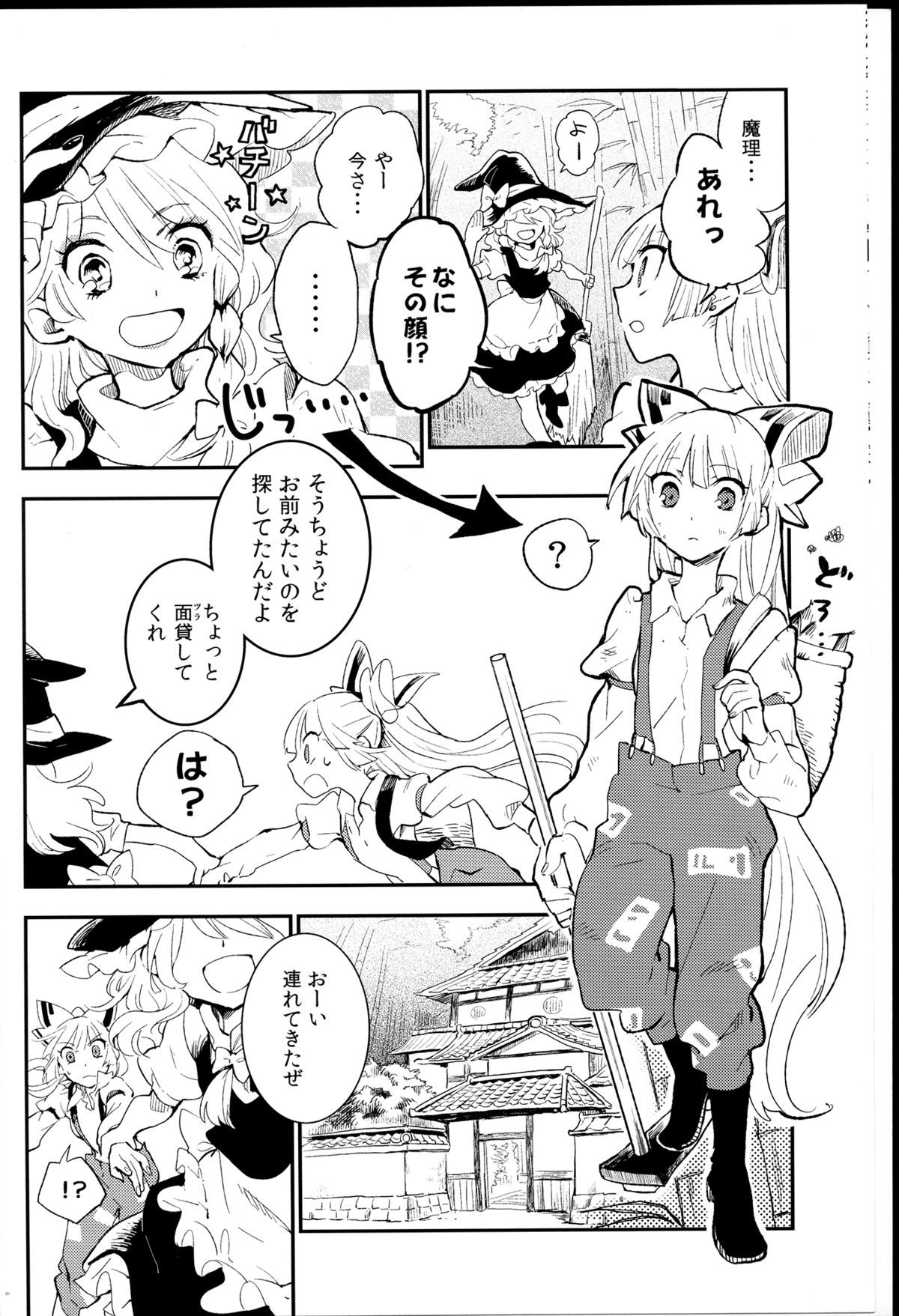 少女リセット 6ページ