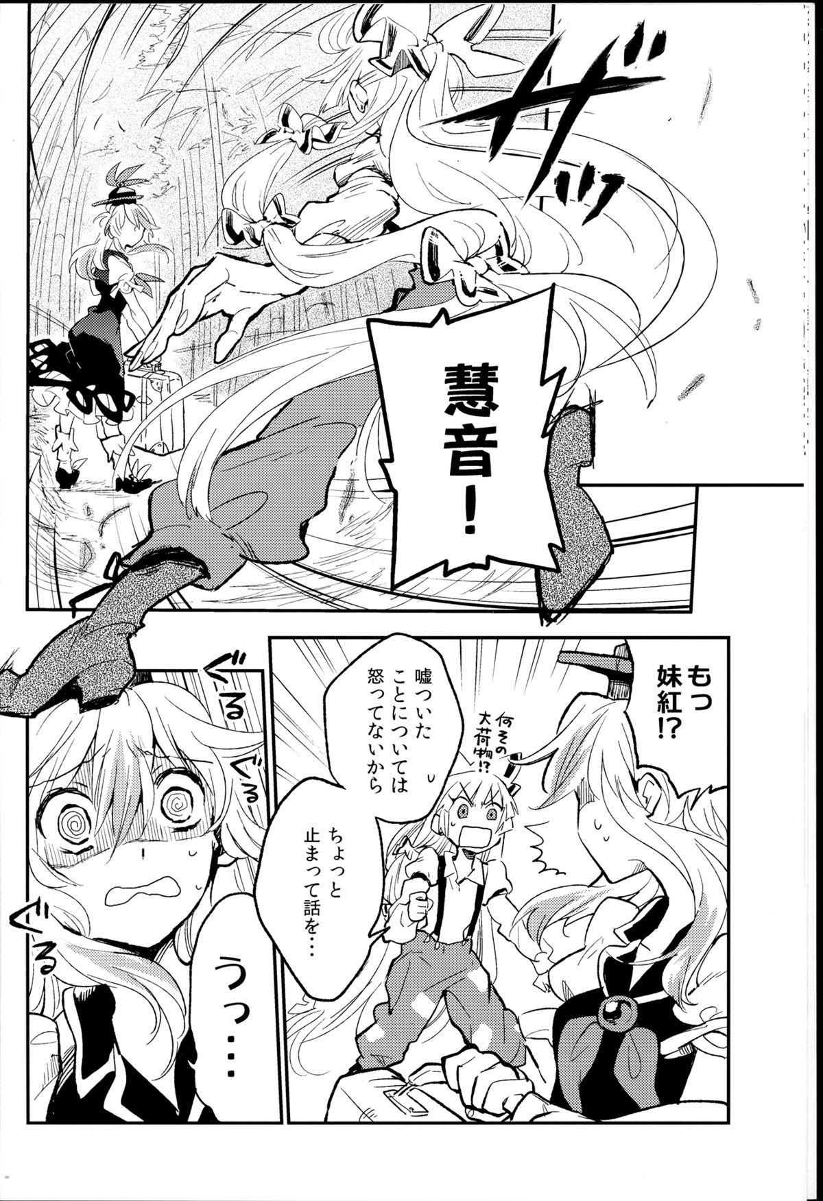 少女リセット 12ページ