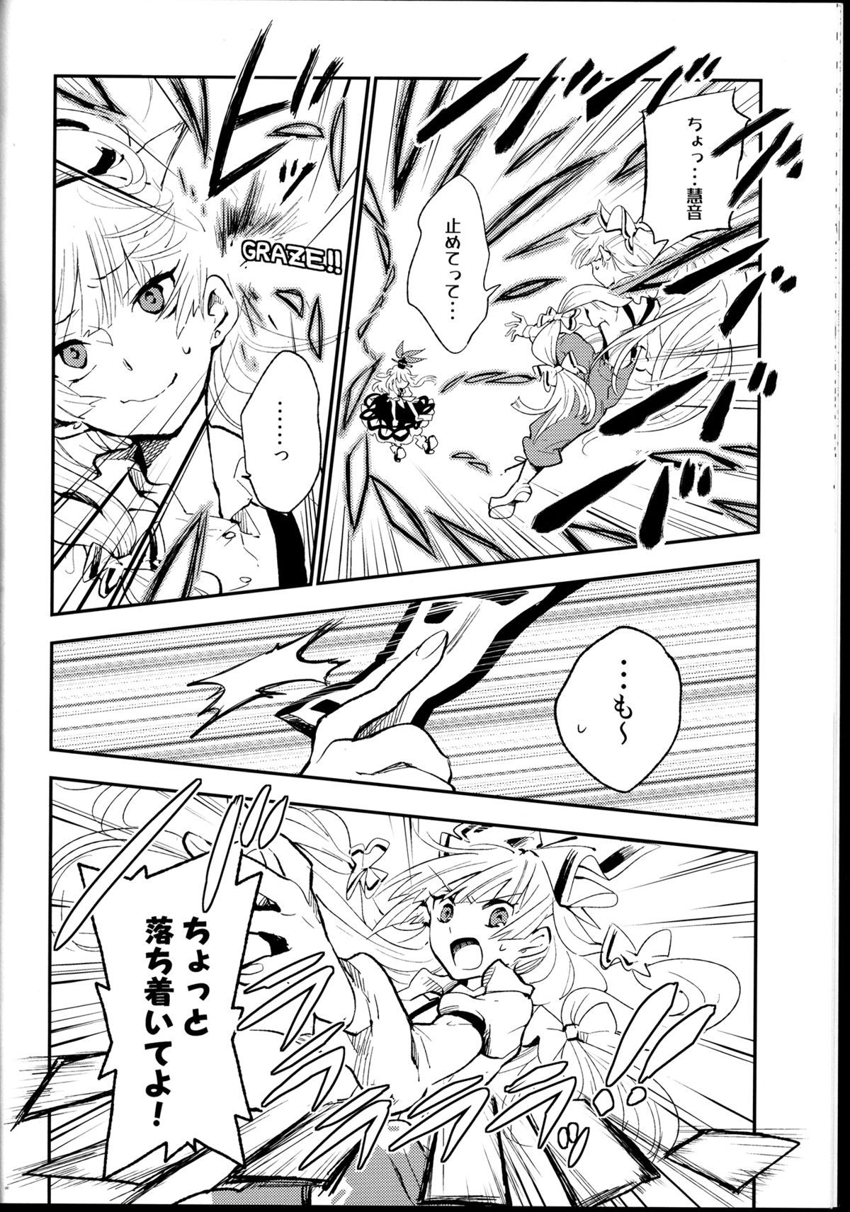 少女リセット 14ページ