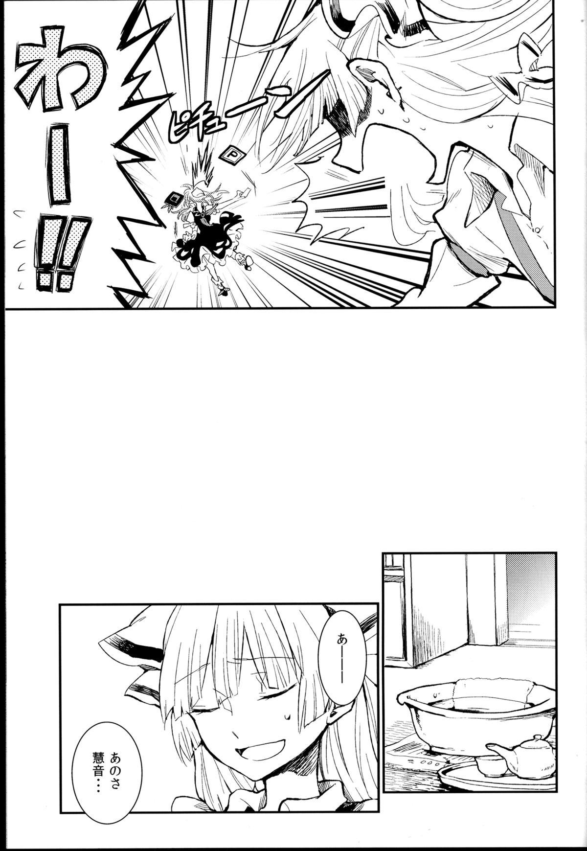 少女リセット 15ページ