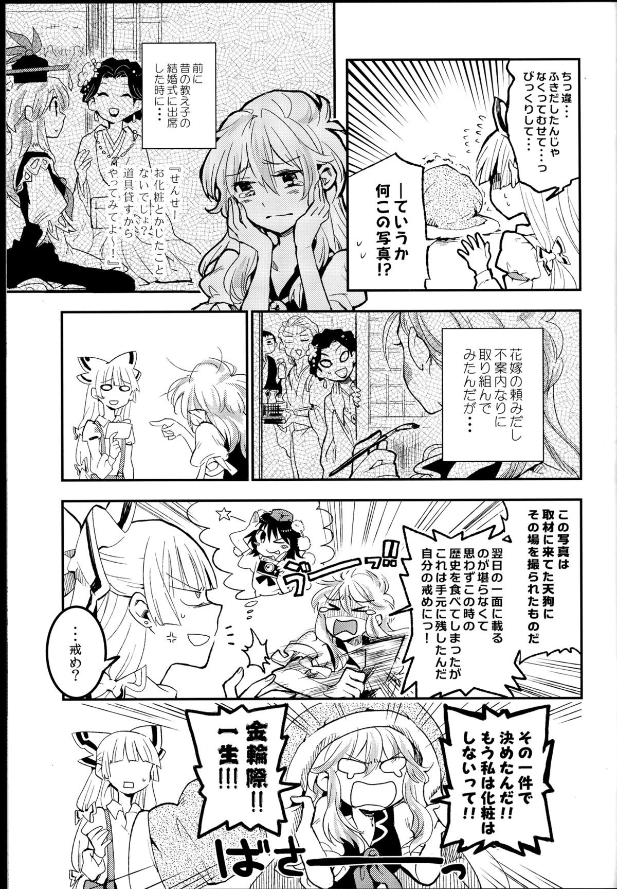 少女リセット 17ページ